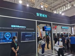 2023北京第21届中国国际智慧数字化城市建设博览会