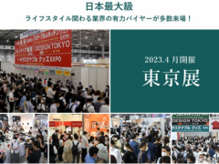 2023日本国际礼品杂货及日用百货展览会|日用百货展 礼品、服饰、纺织、家居用品、家电