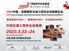 2023成都交通工程安全设施展览会 2023成都交通展，2023中国交通博览会