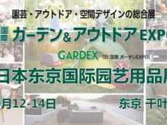 日本东京国际花卉园艺展览会|花卉展 盆罐 杀虫剂，肥料，土壤或栽培介质