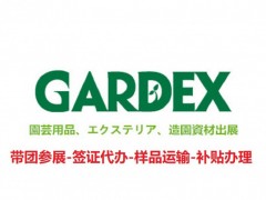 2023年日本园艺展|GARDEN EXPO TOKYO
