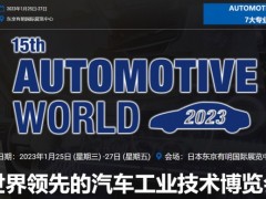日本汽车展|2023年东京展 日本汽车展