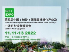 2022长沙园林资材展|长沙园林景观产业展览会