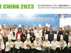 2023上海航空用品展会