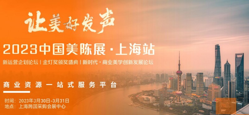 美陈展LOGO