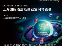 2023上海第31届国际绿色节能建筑建材装饰与酒店建材展览会