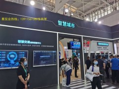 2023中国国际智慧城市数字化城市建设博览会 2023第22届中国城博会