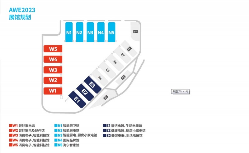 AWE2023展馆规划