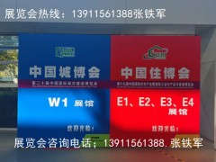 2023智慧工地智能建筑机器人与装配式建筑展览会