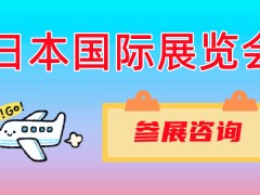 2023日本风力发电展 WIND EXPO 日本风力发电展，风力发电展会