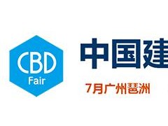 2023中国广州定制家居展览会