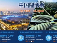 2023中国智能家居展览会