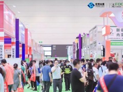 2023第20届中国（青岛）国际食品加工和包装机械展览会