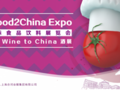 2024广州（中国）国际食品饮料展览会（中食展）展位预定在线