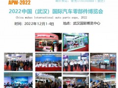 2023中国（北京）国际汽车零部件博览会 6.7日开幕
