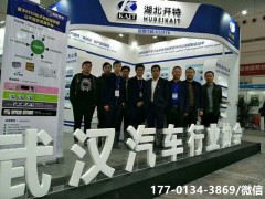 2023北京国际汽车电子博览会