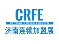 CRFE2023山东（济南）国际连锁加盟展览会 2023济南加盟展，连锁加盟展