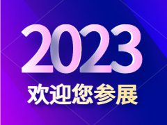 2023广州汽车维修检测展,广州汽保展,广州汽车养护展会