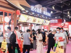 2023餐饮食材加工包装设备展览会