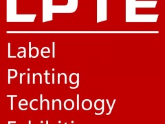 2023广州国际标签印刷技术展览会 2023广州国际标签印刷技术展览会