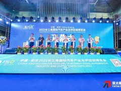 2023（安庆）长三角国际汽车产业及供应链博览会