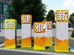 2023中国(湖南) 校园文化建设展览会