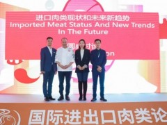 2023上海进口高端食品及食材展览会【11月8日-10日】