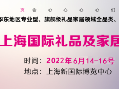 2023上海健身按摩礼品展