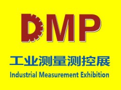 2023 深圳国际工业测量展