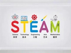 2023中国(北京)国际STEAM创新科学教育展览会 2023STEAM教育展，2023中国STEAM教育展，2023北京STEAM教育展