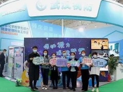 2023中国（北京）国际校园公共卫生健康展览会