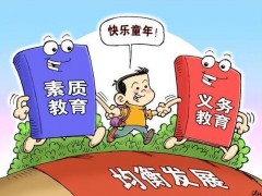 2023中国(北京)国际儿童素质教育展览会