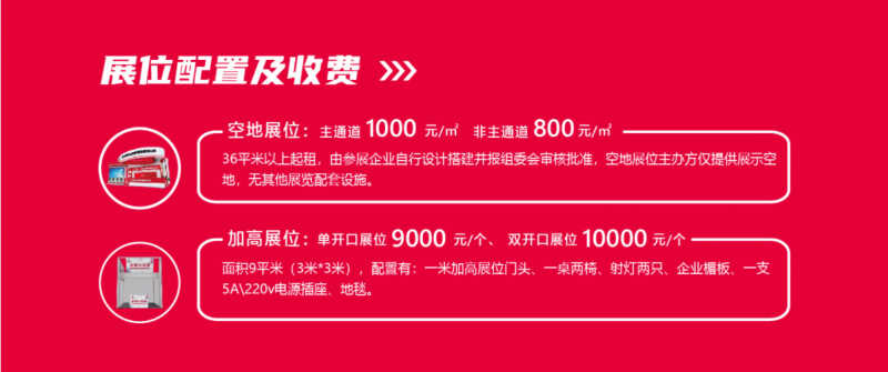 南京火锅展