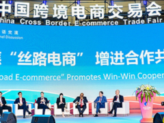 2023年中国跨境电商交易会