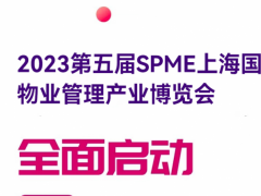 2023中国（广州）国际物流展