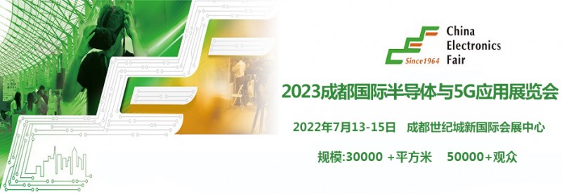 2023成都5G展横幅