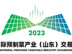 2023中国国际预制菜产业(山东)交易博览会