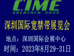 2023深圳国际宽禁带功率半导体及应用产业展览会