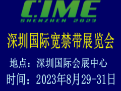 2023深圳国际宽禁带功率半导体及应用产业展览会 深圳宽禁带展览会，宽禁带半导体展览会