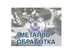 2023年4月白俄罗斯机械加工焊接切割设备展览会 2023年,白俄罗斯,机械加工焊接切割设备