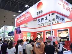 2023重庆预制菜展会|2023预制菜食材展会 ,预制菜展会,2023预制菜食材展会,2023重庆预制菜展会,2023预制菜食材展会时间