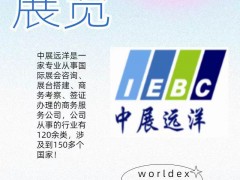 2023年5月俄罗斯国际机床展览会