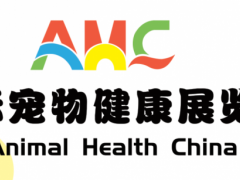 2023AHC上海宠物医疗健康展览会CMEF中国医疗器械展