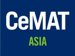 2023亚洲国际物流展CeMAT