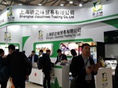 2023年上海大型食品展览会【2023年11月8-10日】