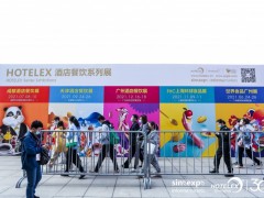 2023第三十二届上海国际酒店及餐饮业博览会