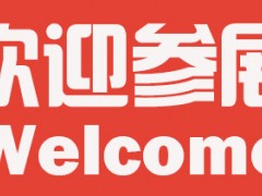 2023第五届广州国际应急安全博览会-应急安全展