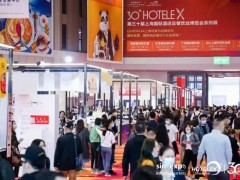 2023上海酒店用品及餐饮设备展览会【HOTELEX】 上海酒店用品展，上海餐饮设备展