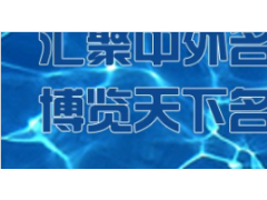 2023亚洲泳池SPA博览会