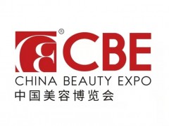 2023年27届中国美容博览会暨 美妆供应链博览会